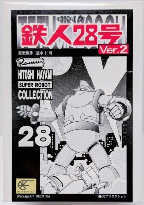 まんだらけ通販 | 速水仁司スーパーロボットコレクション