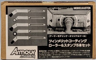 アーマーモデリングオリジナルツール