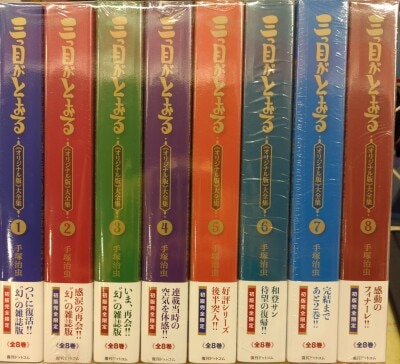 まんだらけ通販 | 少年コミック