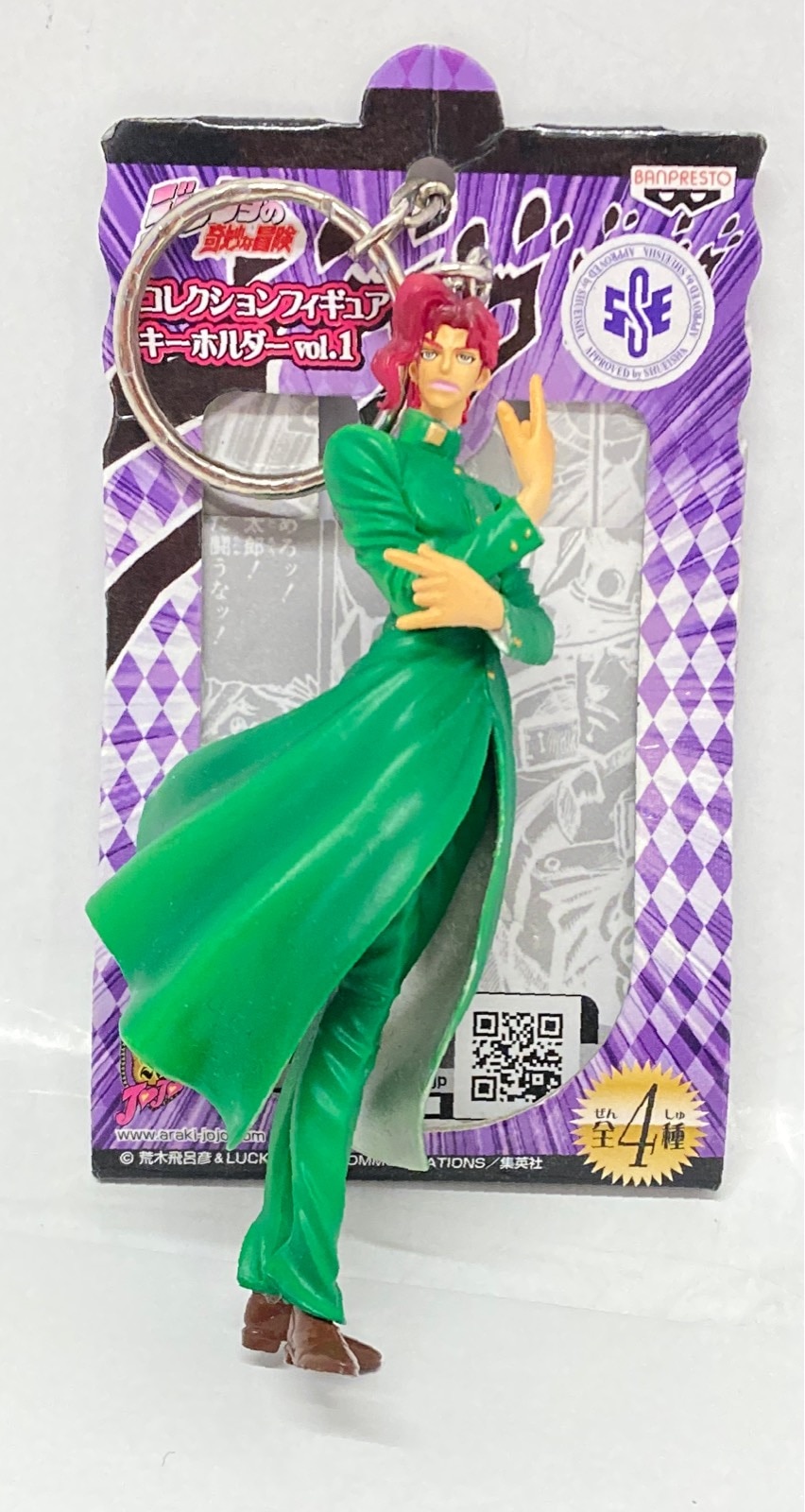 Banpresto Collection Figure Key Holder vol.1 Noriaki Kakyoin