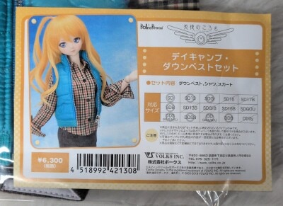 まんだらけ通販 | SD/SD13/DDサイズ