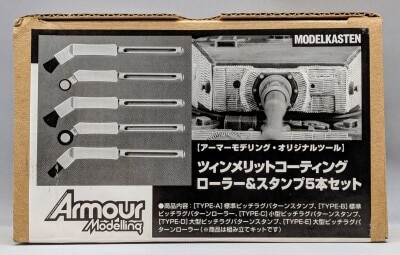 アーマーモデリングオリジナルツール