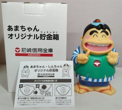 まんだらけ通販 | 信用金庫