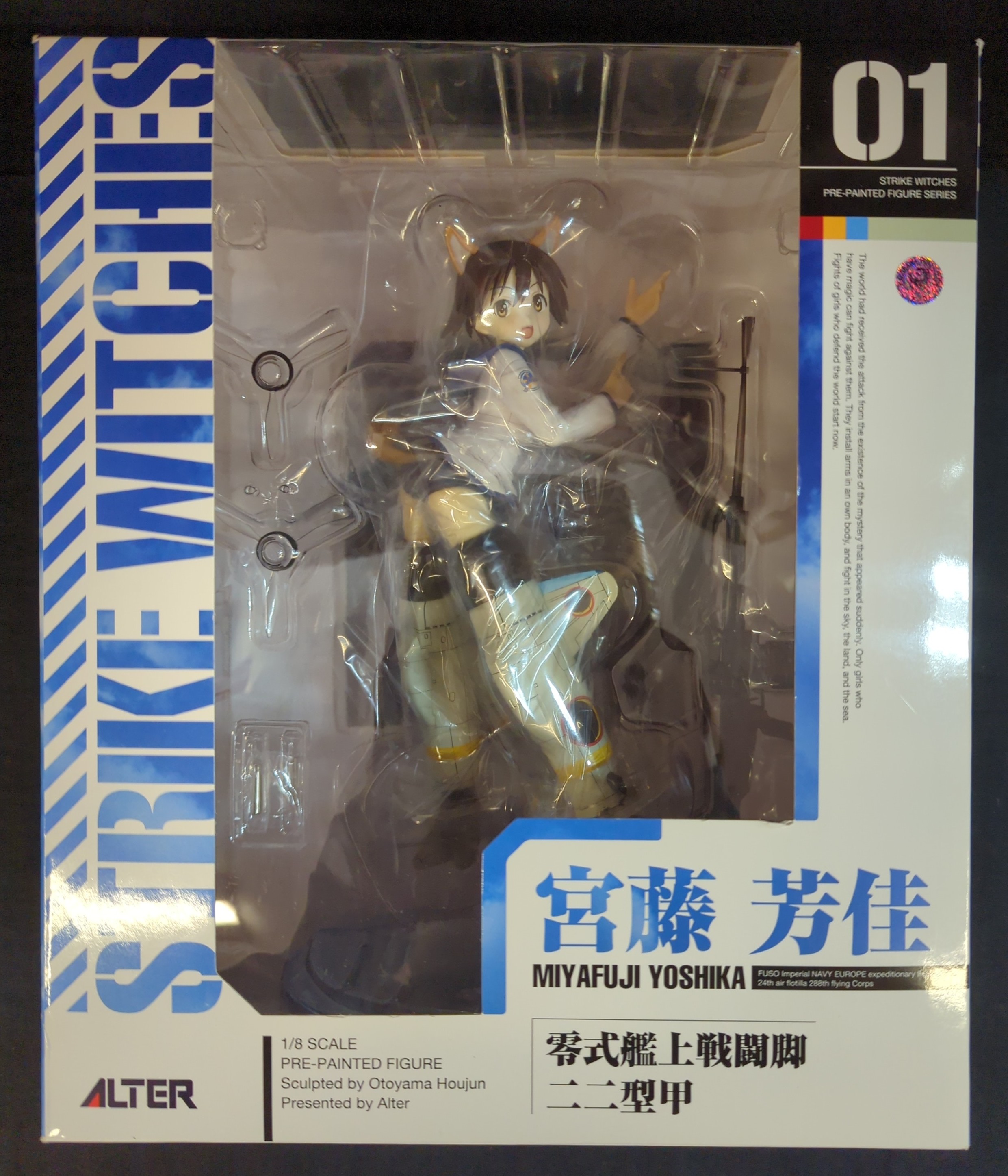Alter Strike Witches Miyafuji Yoshika