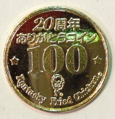 ありがとうコイン
