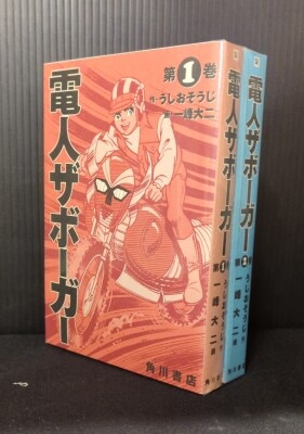 昭和レトロ 講談社コミック 金メダルへのターン 全巻初版4冊セット