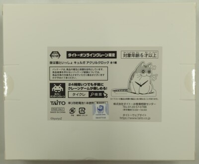 アクリルクロック/タイトーオンラインクレーン限定