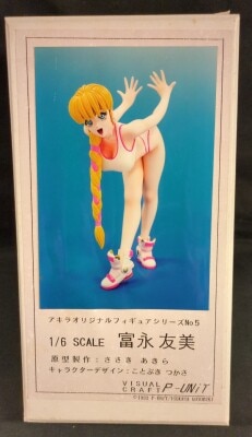 アキラオリジナルフィギュアシリーズ