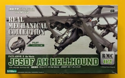 コトブキヤ リアルメカニカルコレクション JGSDF AH ヘルハウンド 2
