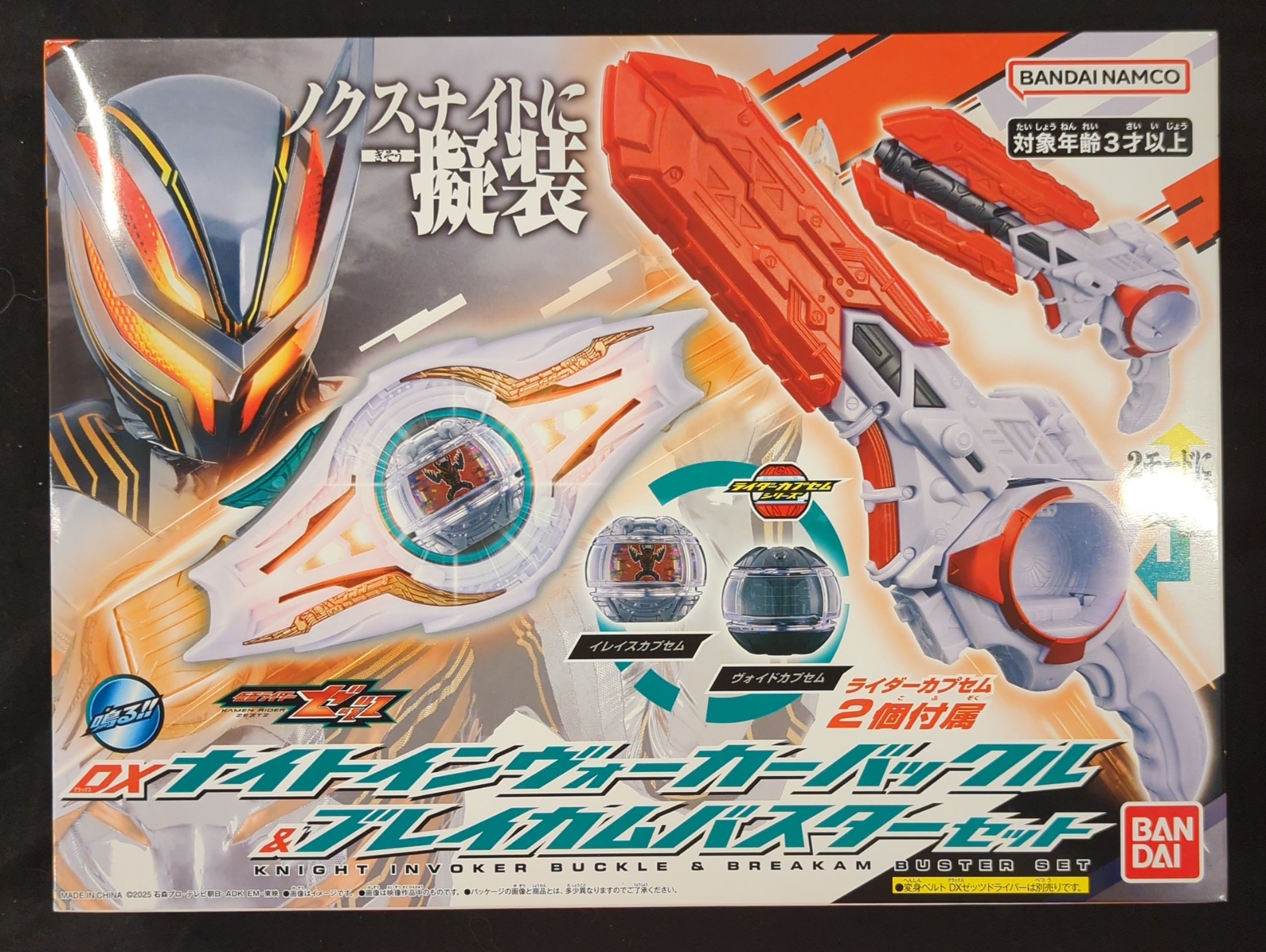 Bandai Namco Transformation Belt Kamen Rider Zetz DX Night Invoker Buckle & Break-Combuster Set