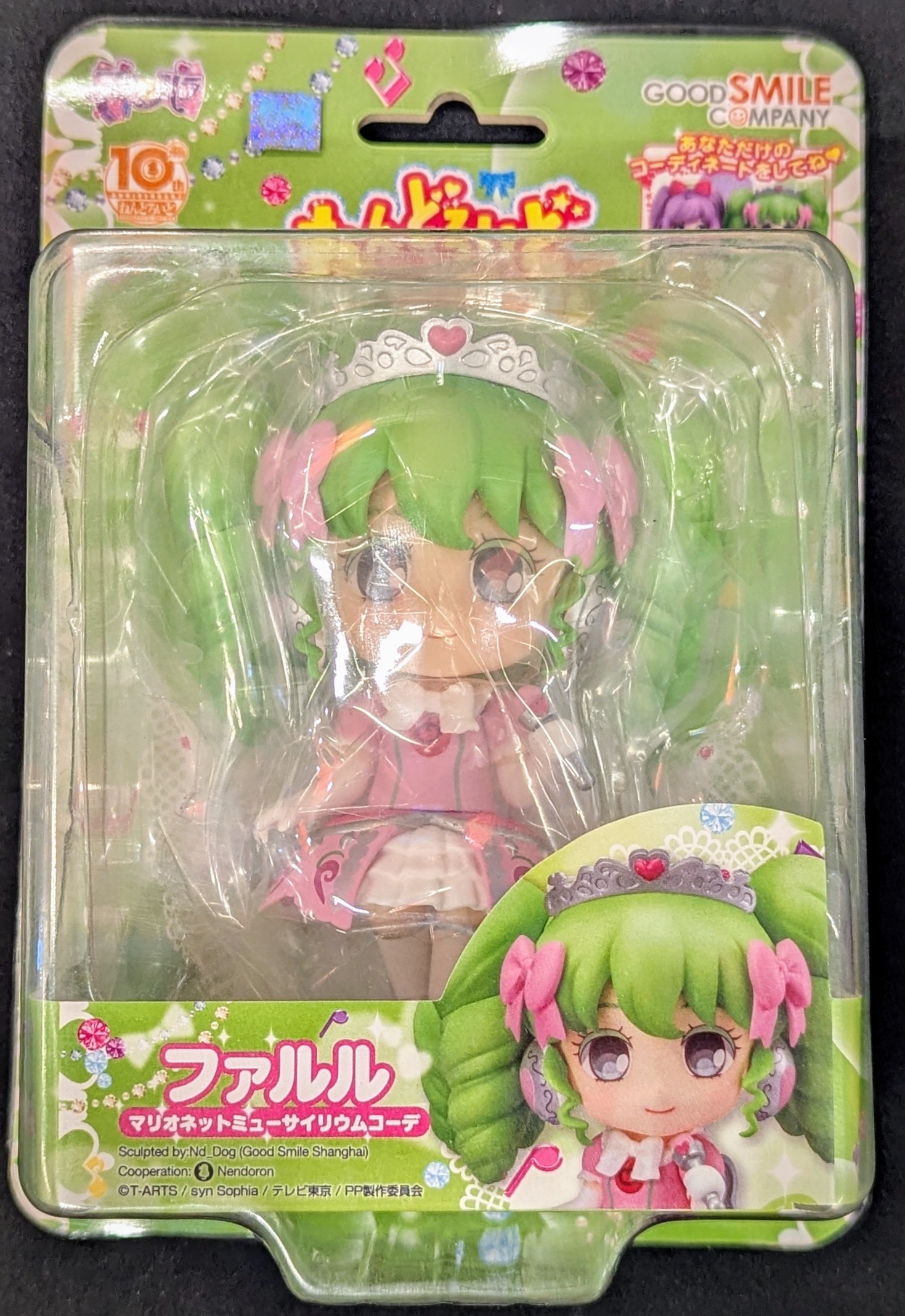 Good Smile Company Nendoroid Where is Faruru Marionette Mussyrium Outfit