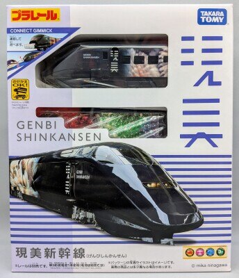 タカラトミー プラレール GENBI SHINKANSEN (現美新幹線) (3両セット)