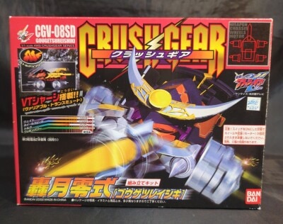 Mandarake | BANDAI Crush Gear
