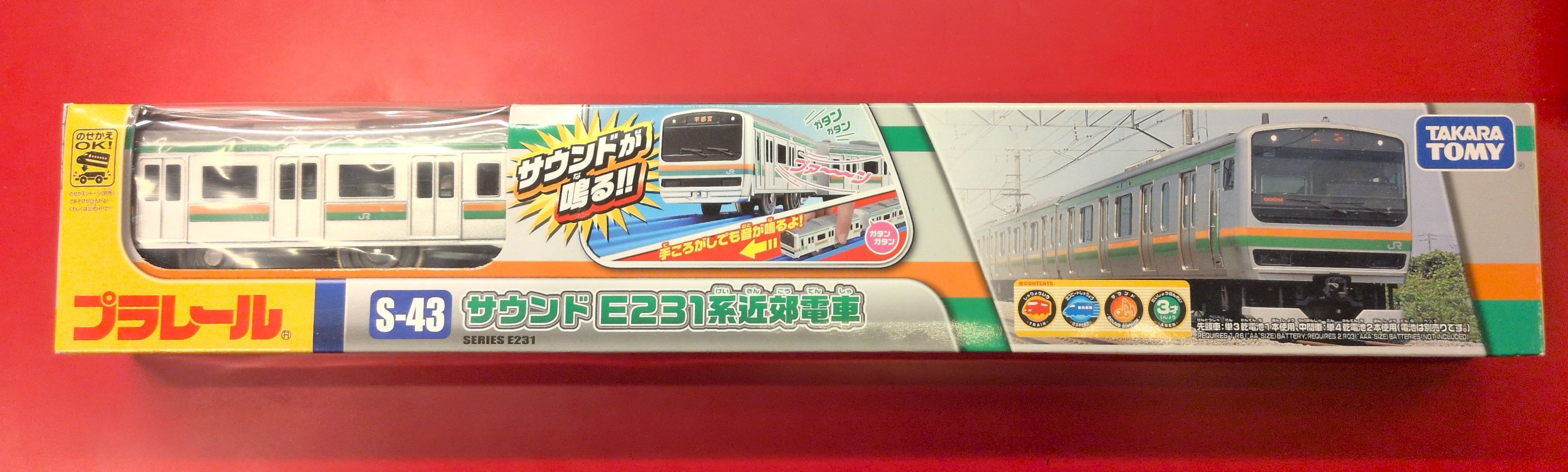 タカラトミー プラレール 湘南色 サウンドE231系近郊電車 S-43
