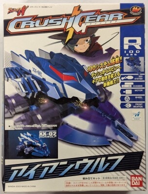 まんだらけ通販 | クラッシュギア・ニトロ