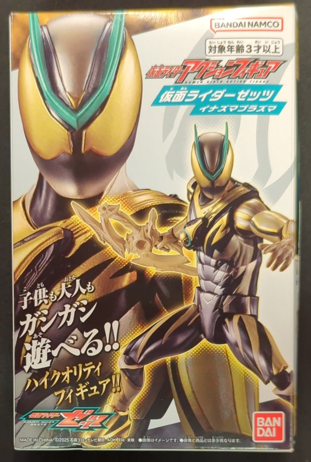 Bandai Namco Kamen Rider Action Figure Kamen Rider Zetz Kamen Rider Z Inazuma Plasma