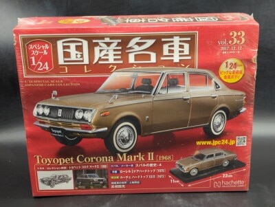 アシェットコレクション