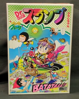 バンダイ リモートコントロール大空魔竜ガイキングシュリンク無し(限定