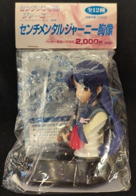 まんだらけ通販 | センチメンタルジャーニー