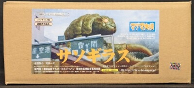 アルバトロスジャパン