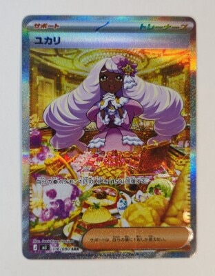 Pokemon M3 116/080 ユカリ SAR