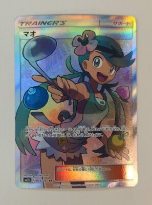 極美品MジュカインEX 【公式通販】