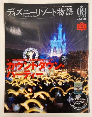 まんだらけ通販 | ディズニー