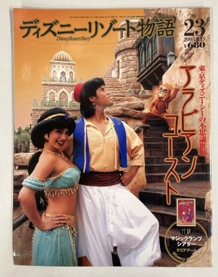 アラビアンコースト