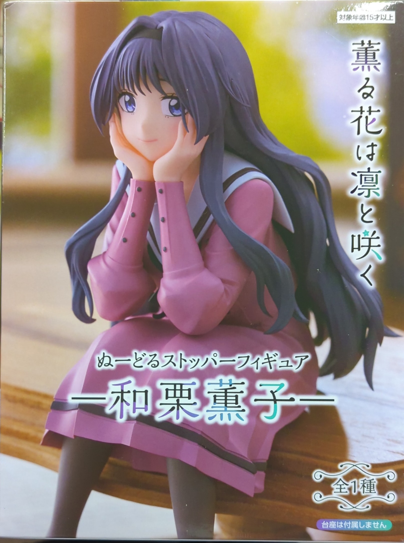 Fluffy Doll Stopper Figure Waguri Kaoruko