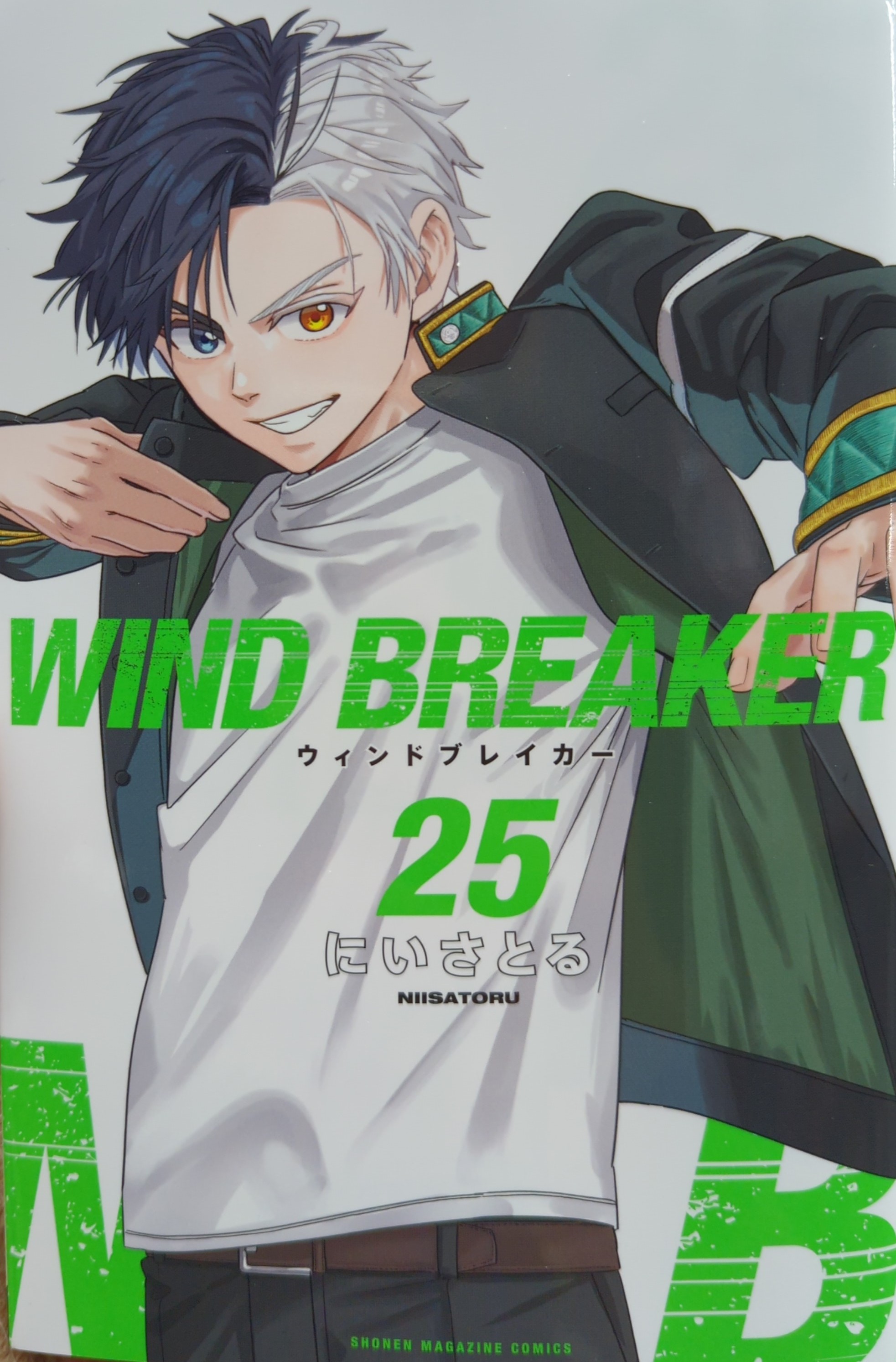 Kodansha Weekly Shonen Magazine KC Niisatoru WIND BREAKER 25