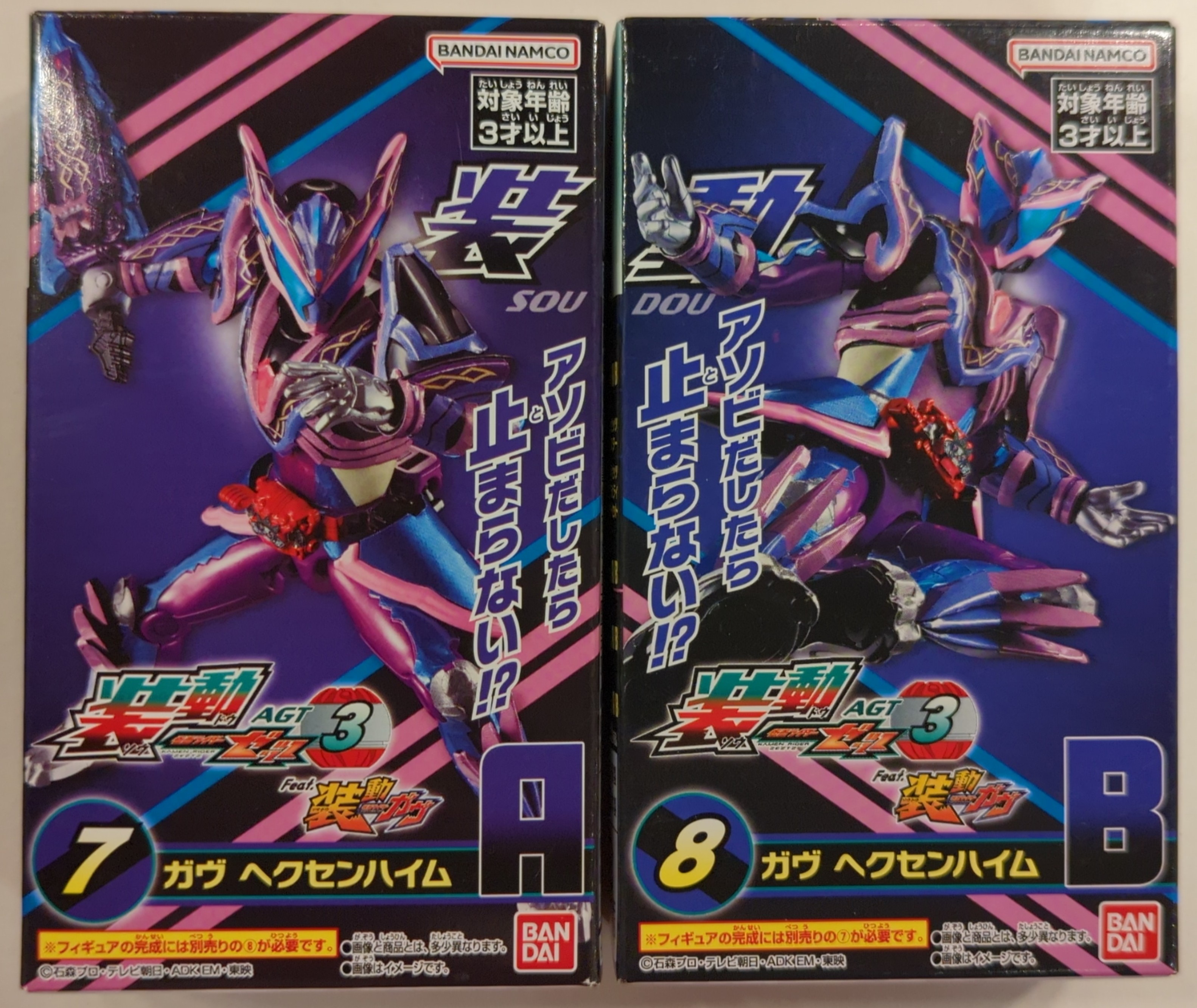Bandai Namco Sodou Kamen Rider Zetz AGT3 FEAT.Shodou Kamen Rider Gav Kamen Rider Gav Kamen Rider Gav Hexenheim 7+8 Set