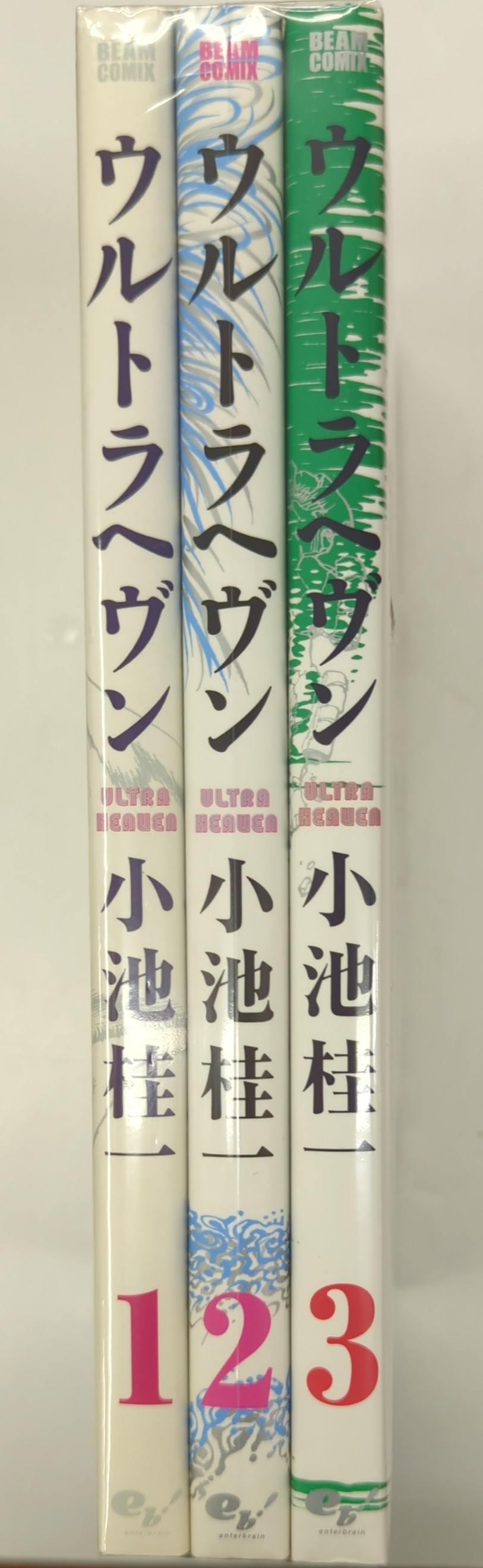 Enterbrain Beam Comics Koike Keiichi!!) ULTRA HEAVEN COMPLETE 3 VOLUME SET