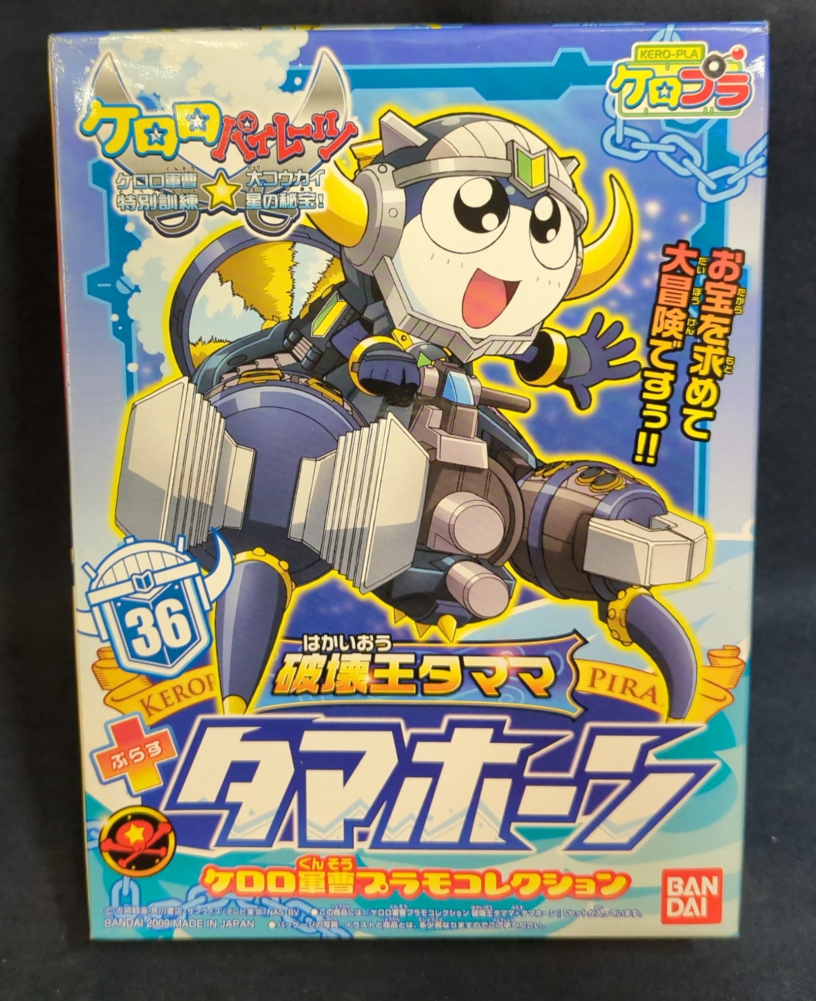 Bandai Keroro Sergeant Plastic Model Collection Keroro Pirate Keroro Sergeant Destruction King Tamama+ Tamahon Keroro Sergeant Model Collection 36