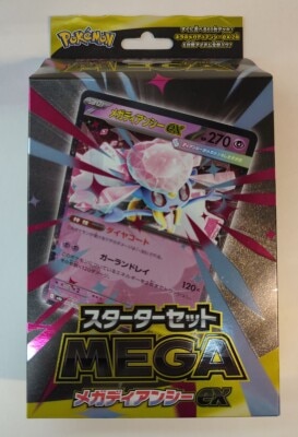 Pokemon MBD スターターセット MEGA メガディアンシーex