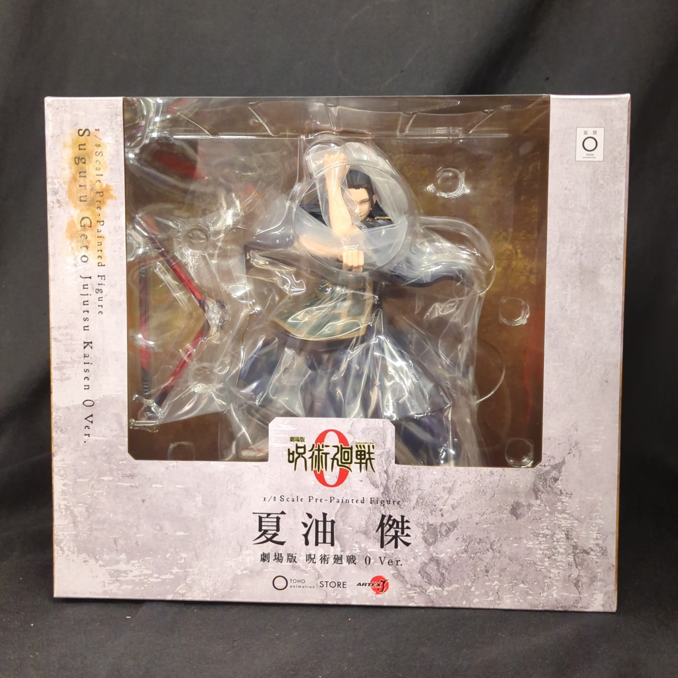 Kotobukiya ARTFX J Natsuyu Masaru