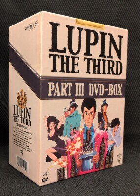 アニメDVD LUPIN THE THIRD PARTIII DVD-BOX