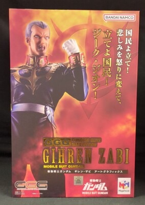 MEGAHOUSE GGG 機動戦士ガンダム ギレン・ザビ アートグラフィックス