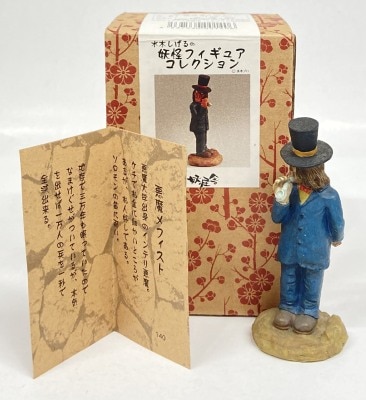まんだらけ通販 | 水木しげるの妖怪フィギュアコレクション