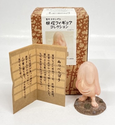 まんだらけ通販 | 水木しげるの妖怪フィギュアコレクション
