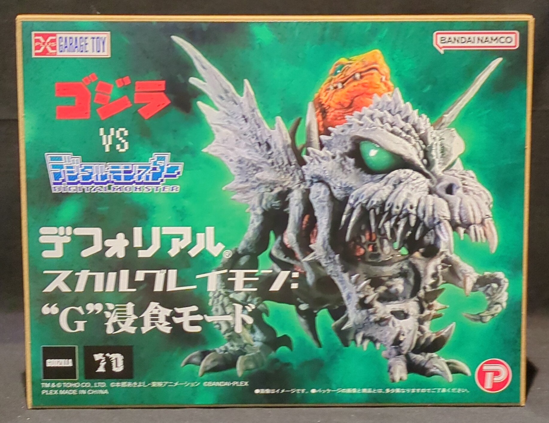 X-Plus Deforeal SkullGreymon G Erosion Mode