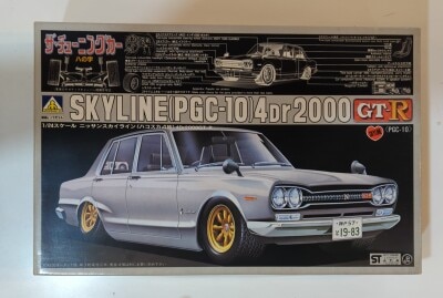 アオシマ文化教材社