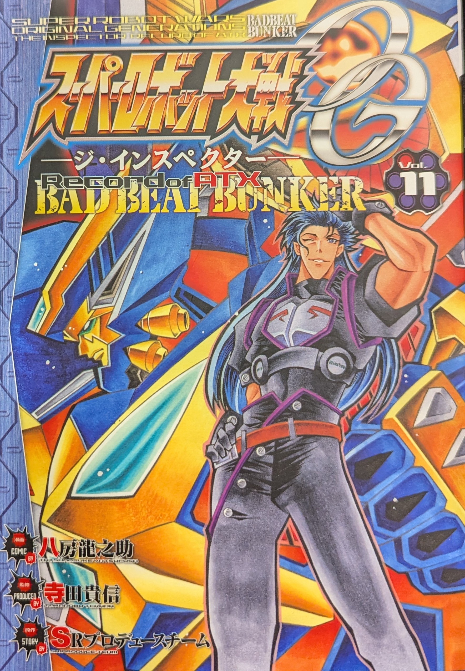 KADOKAWA Dengeki Comics Next Hachibou Ryunosuke Super Robot Wars OG- The Inspector- Record of ATX Vol. 11 BAD BE 11