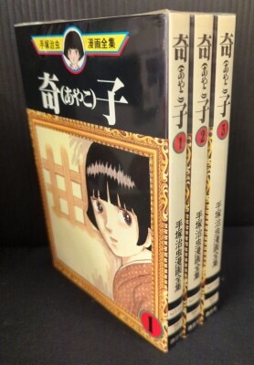 【希少❗️】手塚治虫漫画全画集　31冊セット 国書刊行会の手塚治虫復刻シリーズ | 国書刊行会