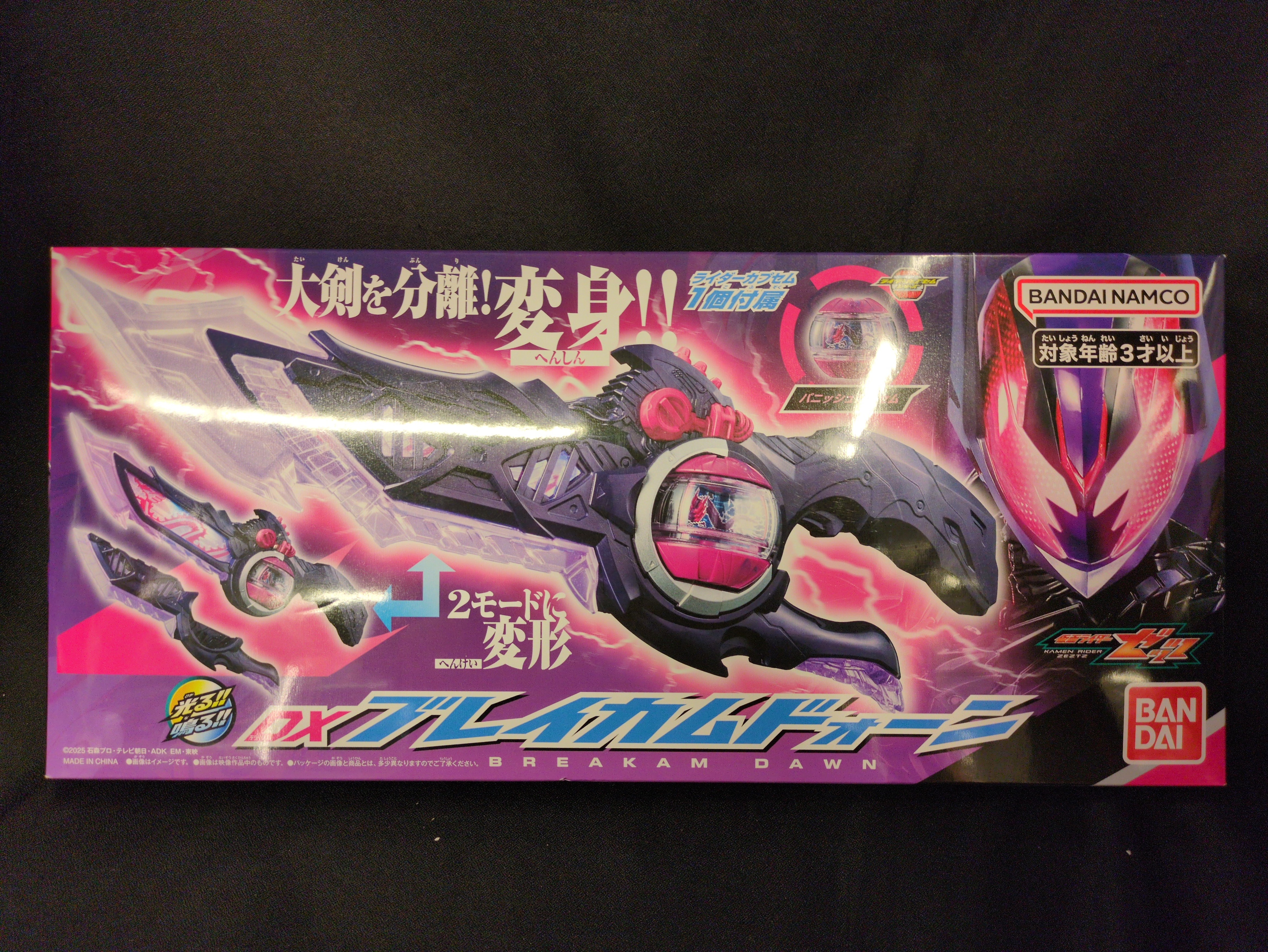 Bandai Namco Rider Capsem Series Kamen Rider Zetz DX Break Come Dawn