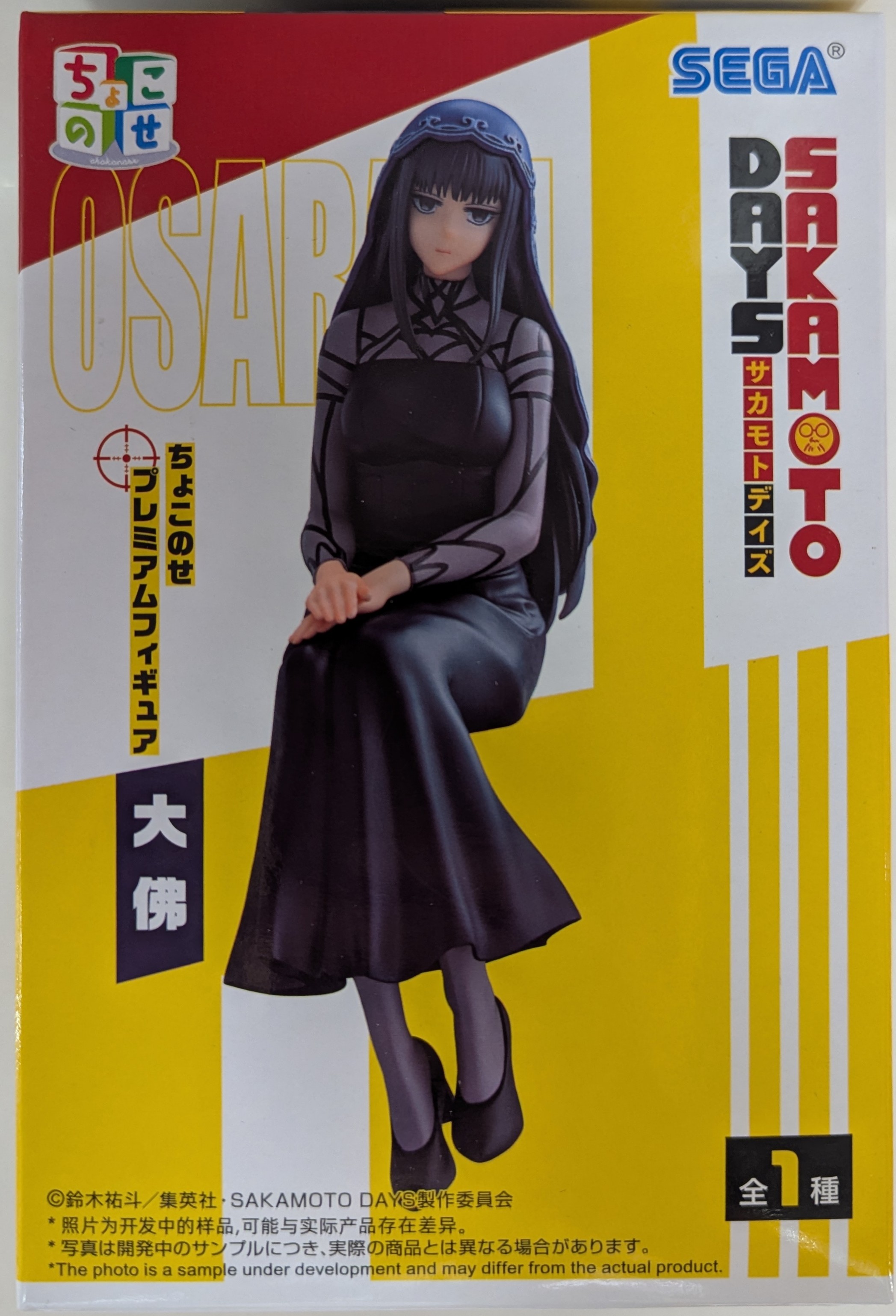 セガ ちょこのせプレミアムフィギュア SAKAMOTO DAYS 大佛