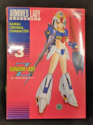 アーマードレディー