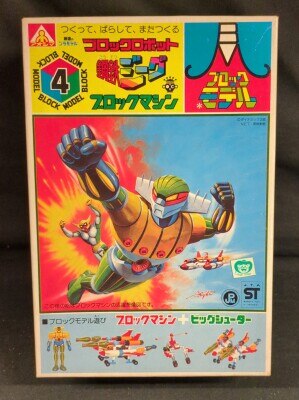 アオシマ/タカラ