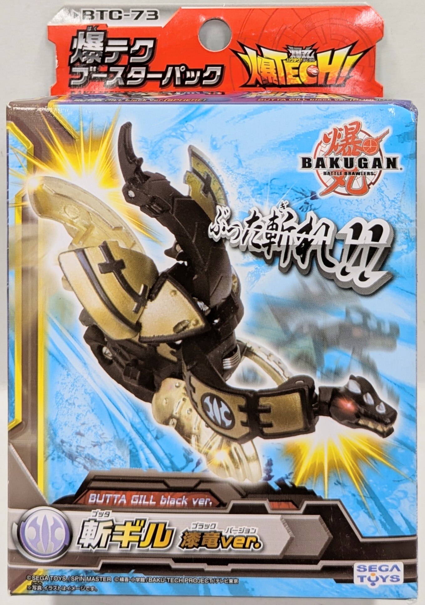 Sega Toys Bakutech Booster Pack Zangir Lacquer Dragon Ver. BTC73