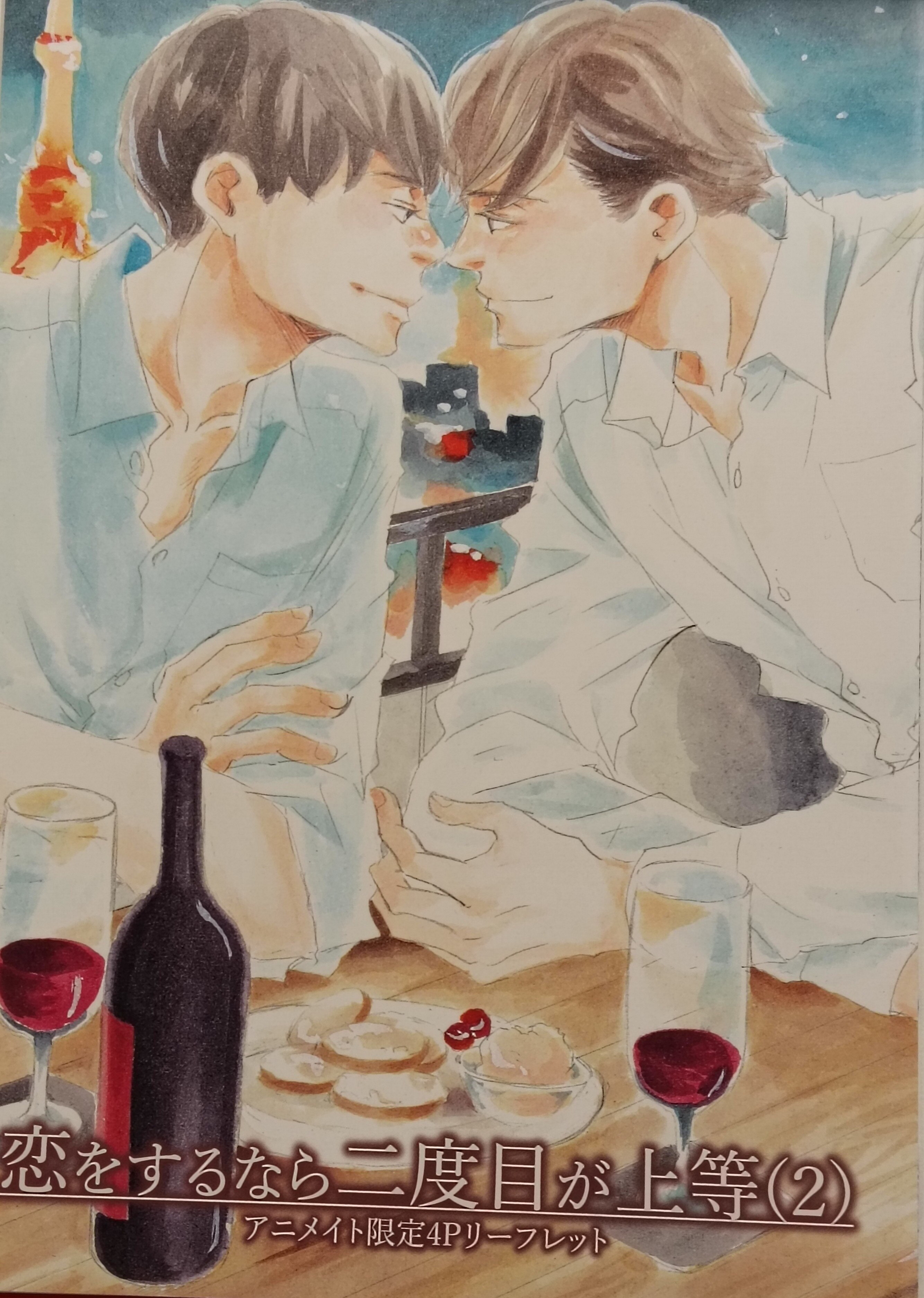Tokuma Shoten Bookstore Distribution/Chara Comics Kinoshita Keiko If You Fall in Love Is a Second Time Superior Animate Limited 4P Leaflet 2