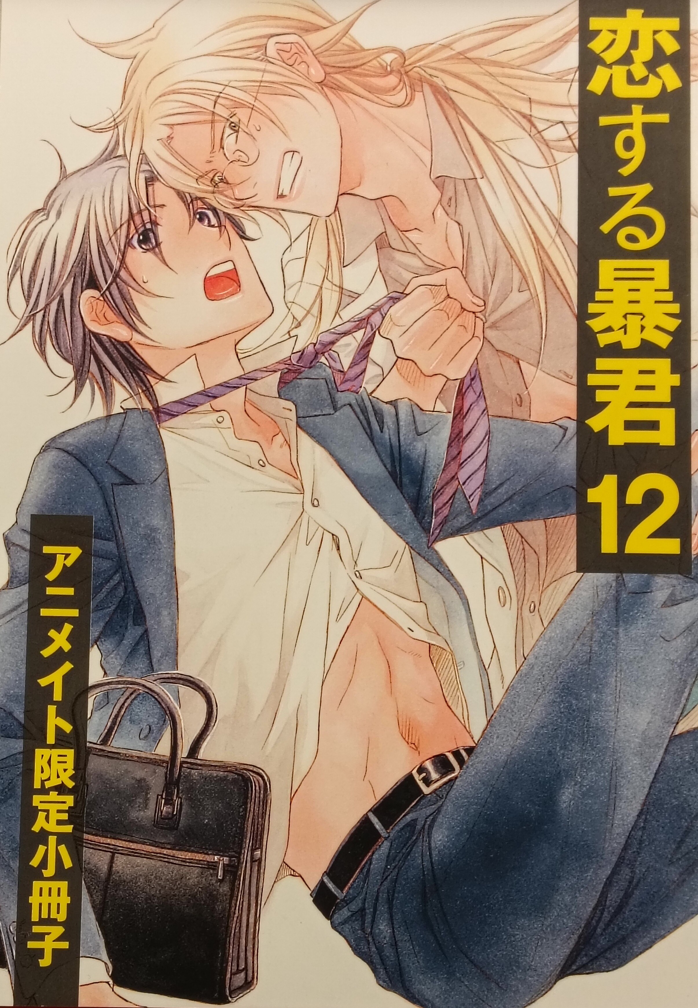 Kaiosha Bookstore Distribution/Gash Comics Hinako Takanaga Koisuru Komikomi Limited 4P Leaflet 12